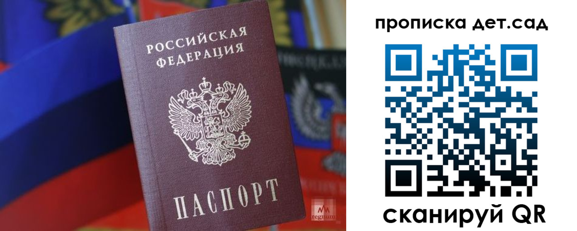 прописка для школы в Питкяранте