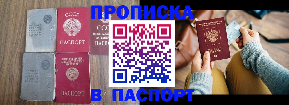 прописка ребенка в Питкяранте