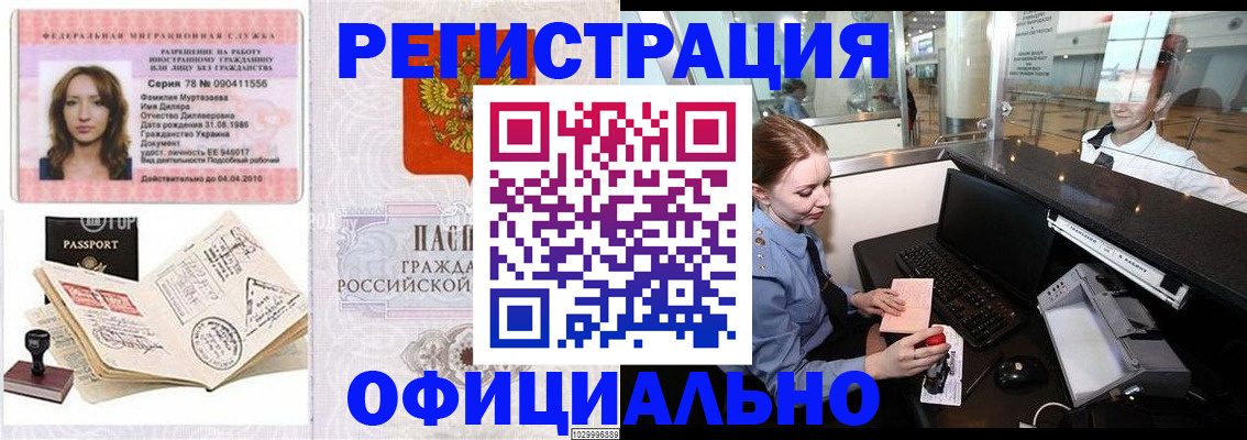 временная регистрация купить в Питкяранте