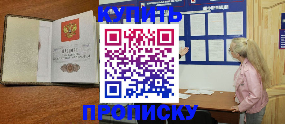 временная регистрация недорого в Питкяранте