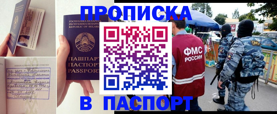 временная регистрация недорого в Питкяранте